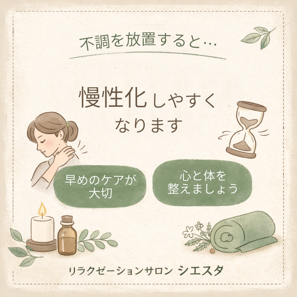 不調を放置すると慢性化しやすいと伝える肩こり女性のイラスト｜瀬戸市リラクゼーションルームシエスタ