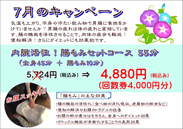 7月のおすすめメニュー（2019年7月1日～2019年7月31日）