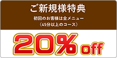 WEB限定クーポン