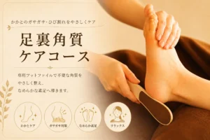 瀬戸市のシエスタ瀬戸西店で専用フットファイルを使ってかかとを整える足裏角質ケアの施術風景