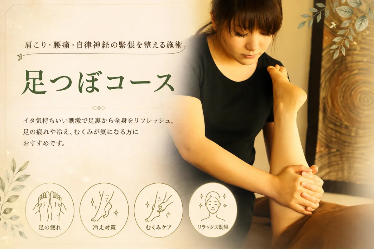リラクゼーションルーム シエスタ瀬戸西店で足裏を丁寧に刺激する足つぼマッサージの施術風景