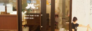 バロー瀬戸西店1階にあるリラクゼーションルーム シエスタ瀬戸西店の店舗入口