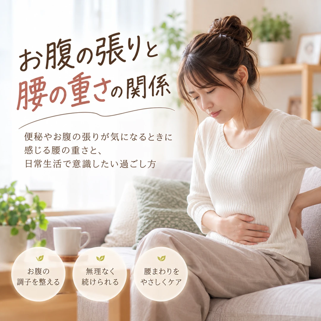 お腹の張りと腰の重さを同時に感じている女性のイメージ