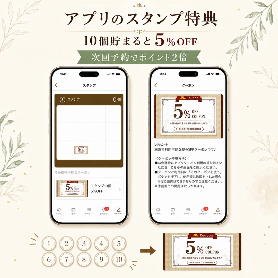 公式アプリのスタンプを10個貯めると5％OFFクーポンを受け取れるリラクゼーションルーム シエスタ瀬戸西店のアプリ特典
