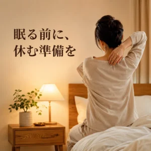 眠る前に肩を軽く動かしながら心身を休める準備をする女性の後ろ姿