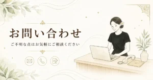 リラクゼーションルーム シエスタ瀬戸西店のお問い合わせ案内
