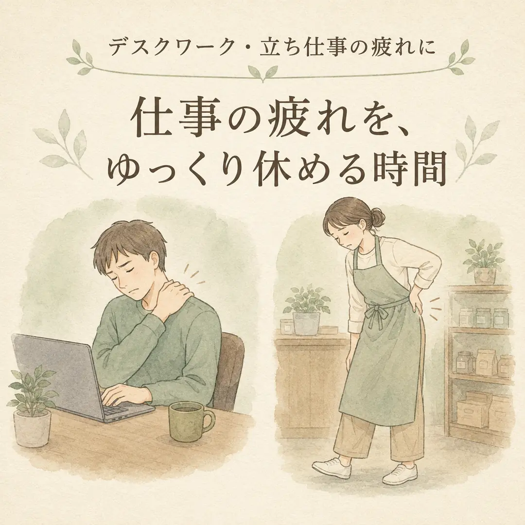 デスクワークによる首や肩の疲れと立ち仕事による腰や足の疲れを紹介するシエスタ瀬戸西店のイラスト