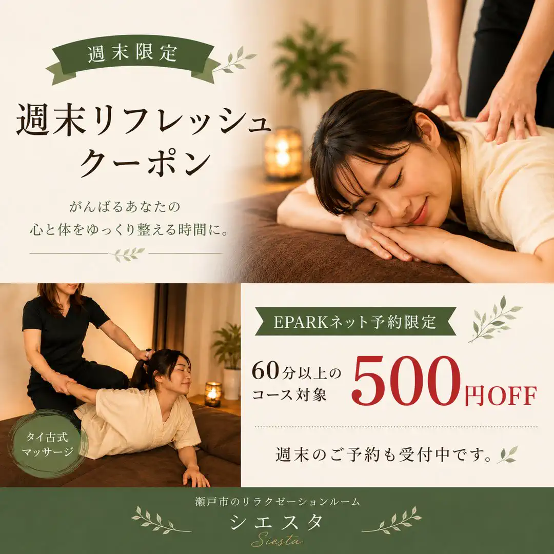 EPARKネット予約限定で配信された週末500円OFFクーポンの過去キャンペーン画像
