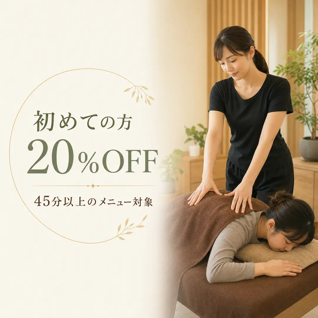 リラクゼーションルーム シエスタ瀬戸西店の初回来店20％OFF特典と全身もみほぐしの施術風景