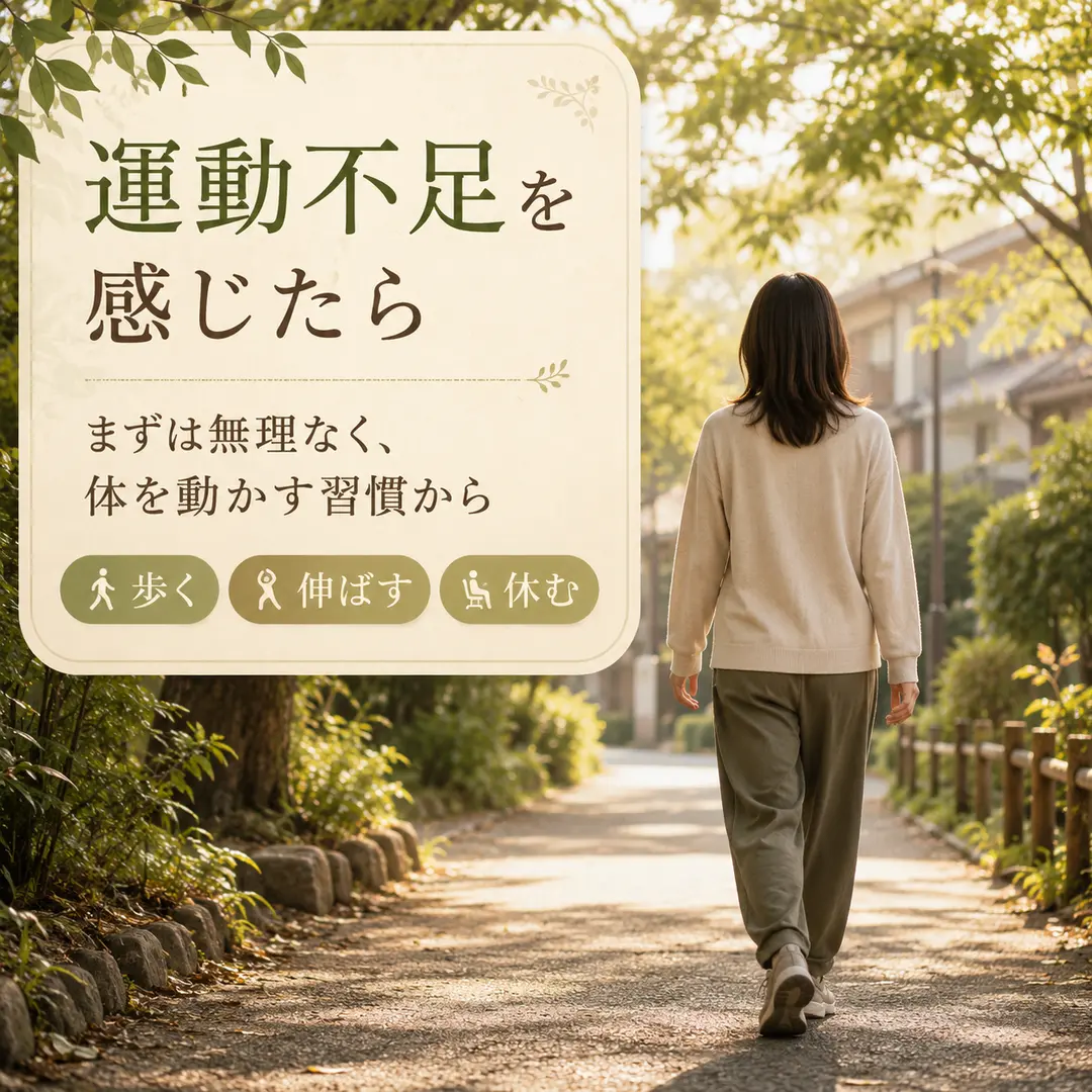 運動不足を感じたときに無理なく歩く習慣を始める女性の後ろ姿｜リラクゼーションルーム シエスタ瀬戸西店