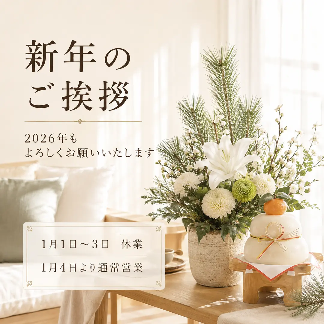 リラクゼーションルーム シエスタ瀬戸西店の2026年新年のご挨拶と年始営業案内