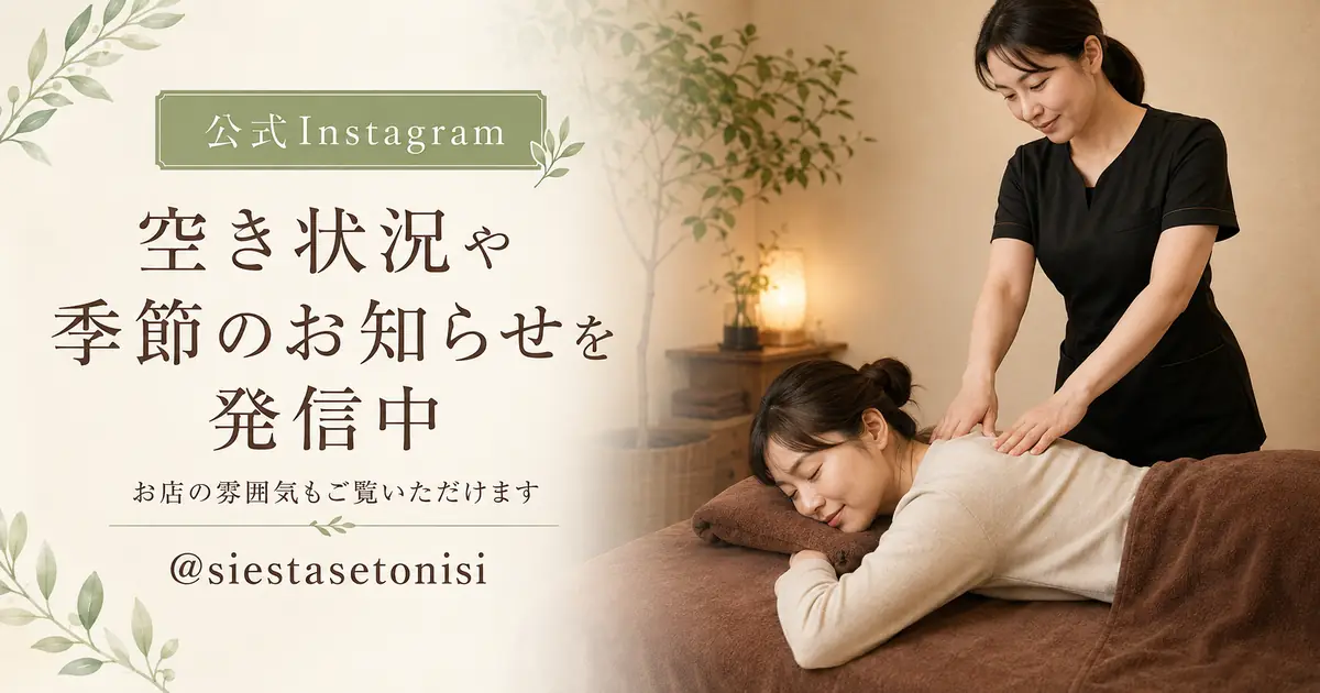 シエスタ公式Instagram