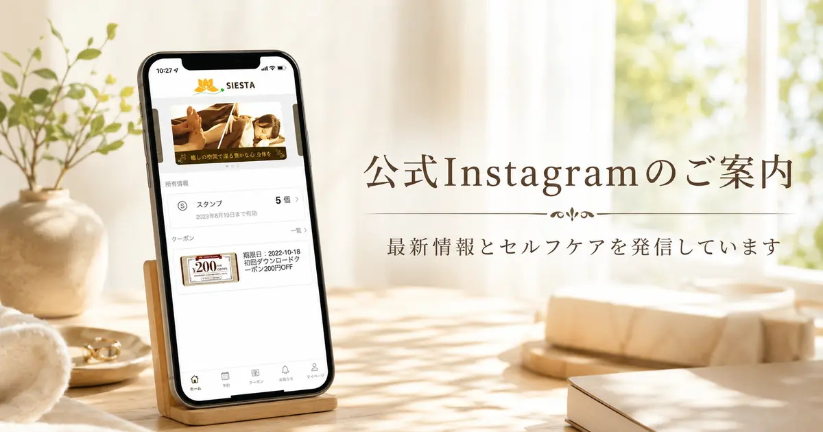 シエスタ公式Instagram