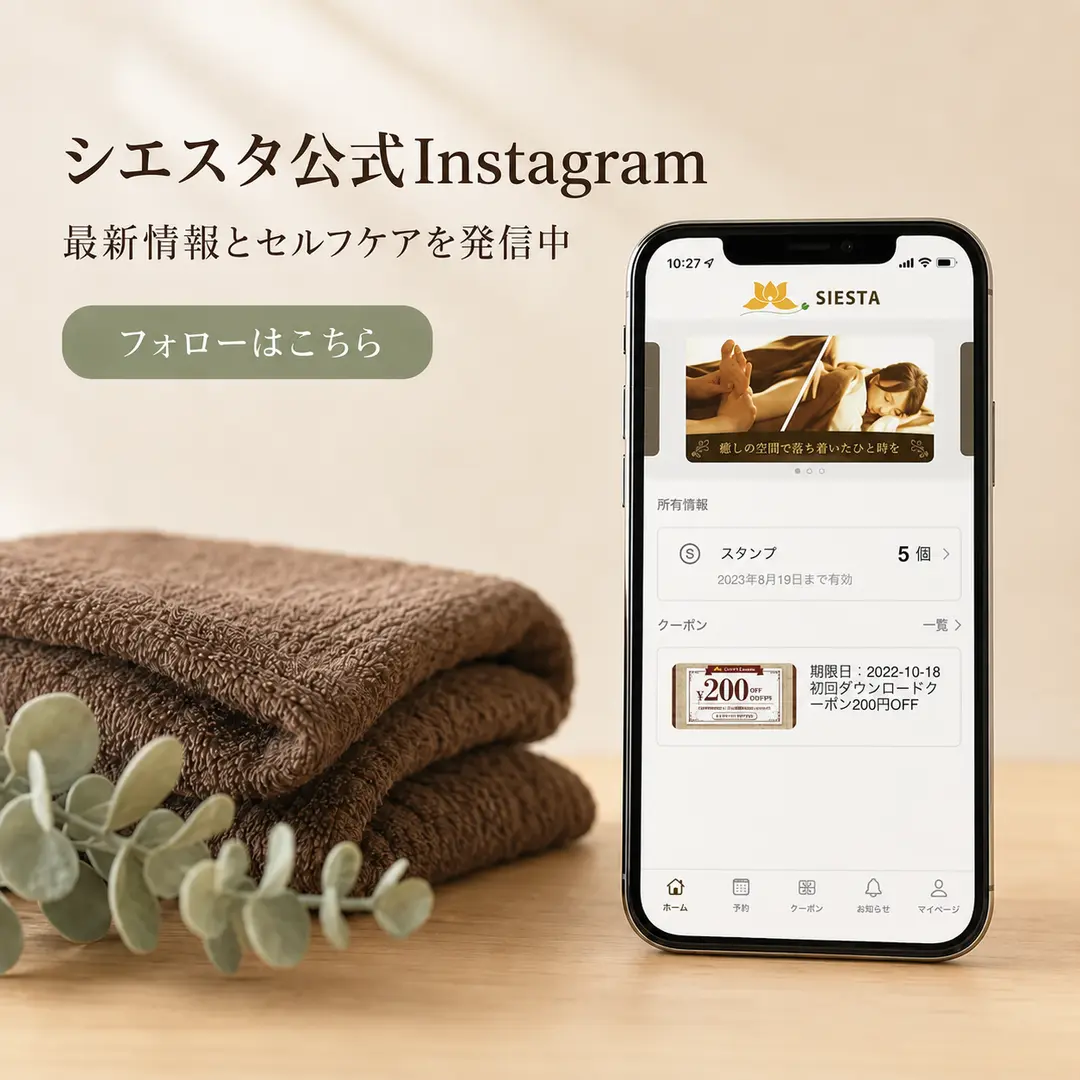 リラクゼーションルーム シエスタ瀬戸西店の公式Instagram案内とアプリ画面