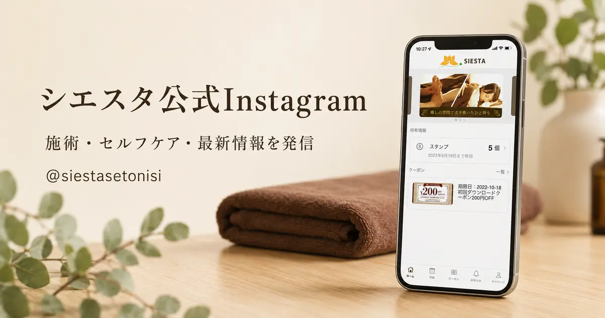 公式Instagram開設