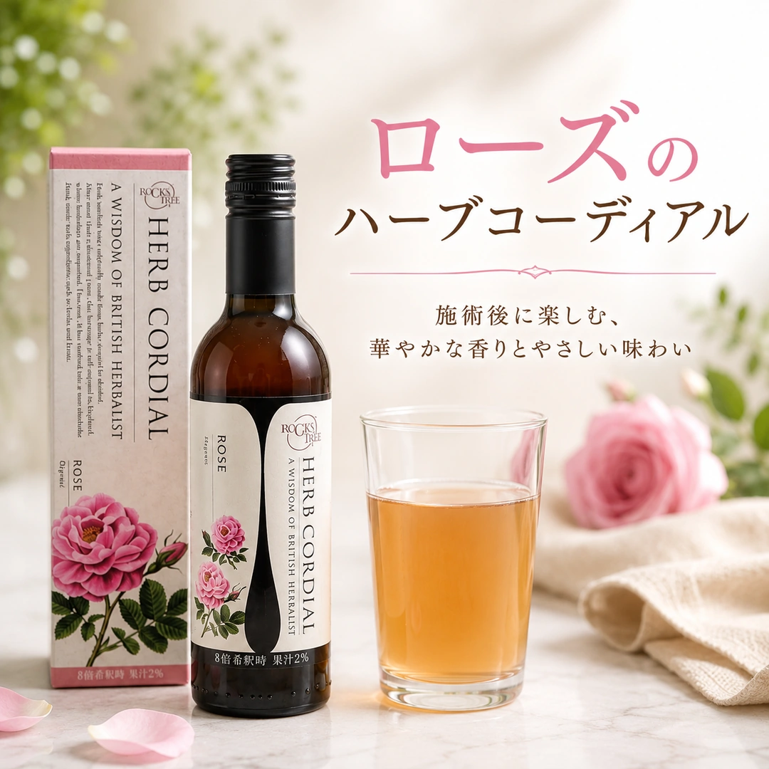 施術後に楽しむローズのハーブコーディアルと華やかな香りをイメージした商品画像