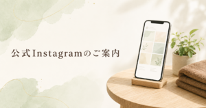 シエスタ瀬戸西店の公式Instagramをスマートフォンで確認するイメージ
