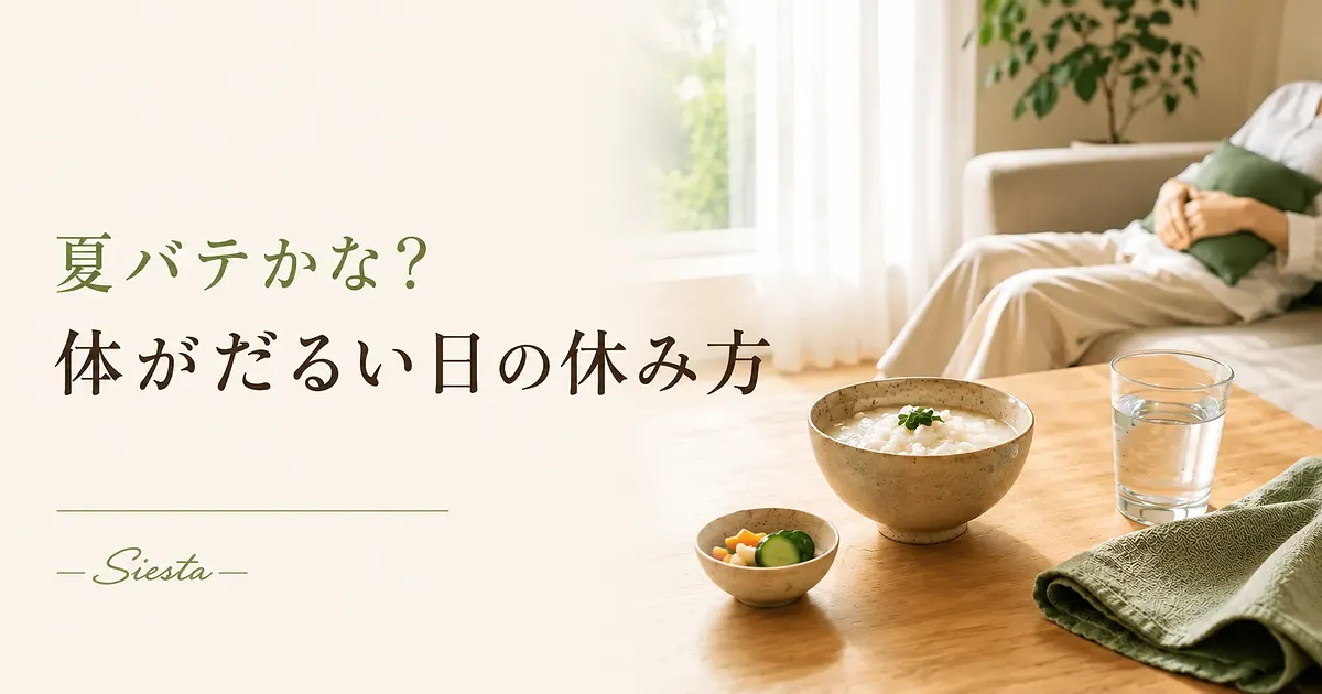 夏バテと自律神経の関係