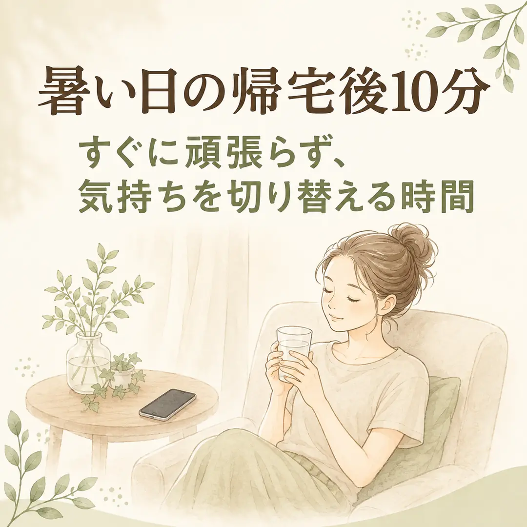 暑さによるストレスで体のだるさや疲れ、肩と首の重さが気になる方へ向けたシエスタ瀬戸西店のイメージ画像