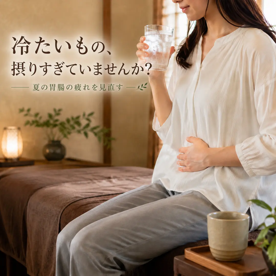 冷たい飲み物が増える夏に胃腸の負担を感じ、体を休める女性のイメージ｜リラクゼーションルーム シエスタ瀬戸西店