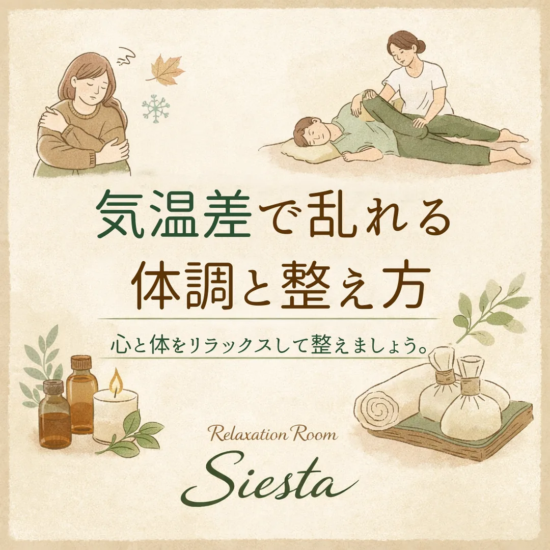 気温差で体が重く感じる夏の過ごし方とリラクゼーションを紹介するリラクゼーションルーム シエスタ瀬戸西店