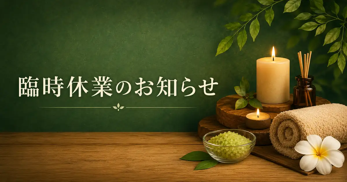 6月9日(火)臨時休業のお知らせ